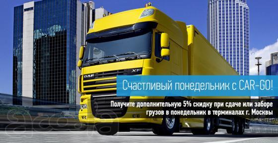 Перевозка грузов из Москвы со скидкой 5