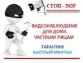Видеонаблюдение Новочеркасск для частных лиц